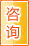 漯河咨询中介