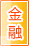 漯河金融银行